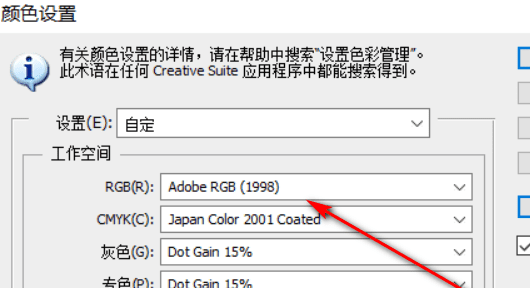 ps颜色配置文件选择哪一个，ps新建颜色配置文件选哪个图4