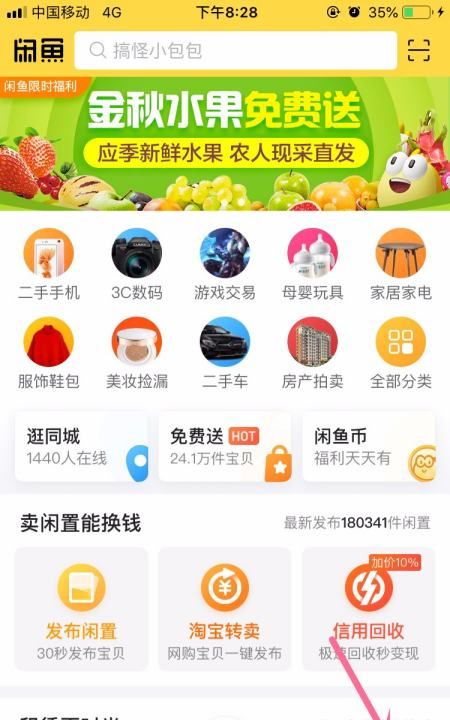 闲鱼一键擦亮收费吗，闲鱼的擦亮是什么意思图1