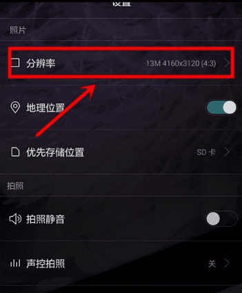 相机 像素 太高 怎么办，手机拍照怎么设置像素图4