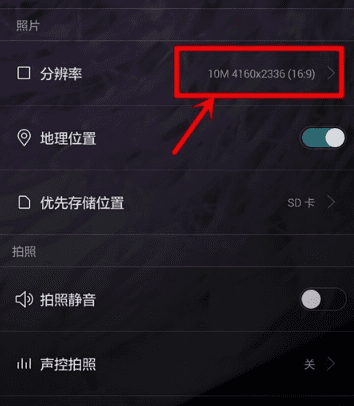 相机 像素 太高 怎么办，手机拍照怎么设置像素图6