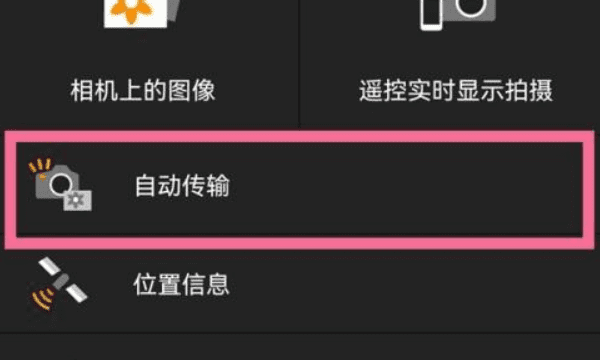 佳能相机怎么导出照片，canon相机怎么导出照片到手机老式图2