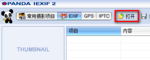 怎么查看快门次数，如何查看快门使用次数图9