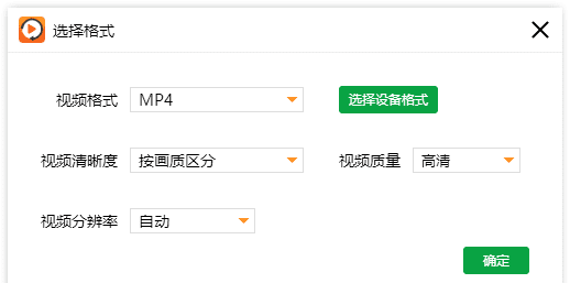 mov格式用什么转换，怎样将视频mov格式转换成mp4格式图3