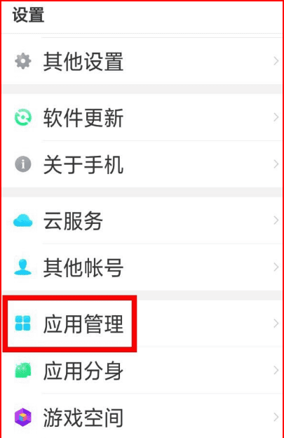 怎么把breeno关闭，breeno怎么关闭不了图2