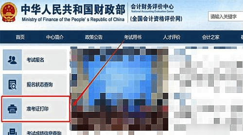 cpa准考证怎么ie，四六级准考证打印流程图1