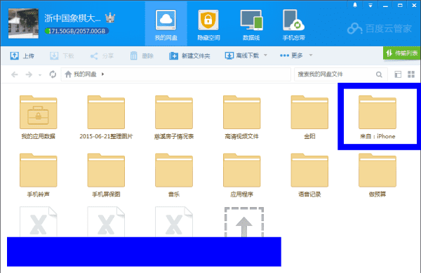 苹果平板ipad 如何读取相机照片图1