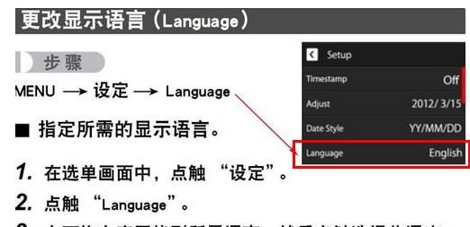 索尼数码相机老款充电器，如何把索尼57相机调回中文