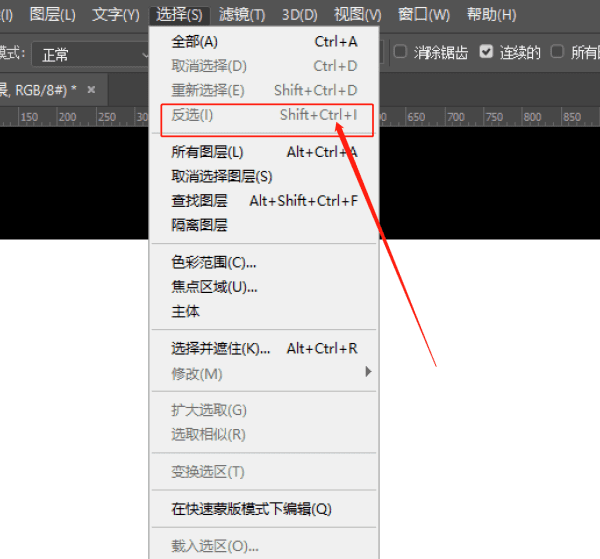 ps怎么反向选择，ps反选快捷键是什么图1