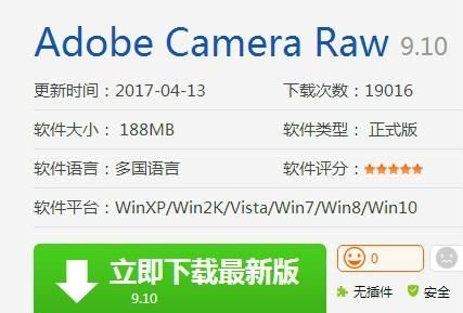 camera raw如何升级，cameraraw3如何升级4图1