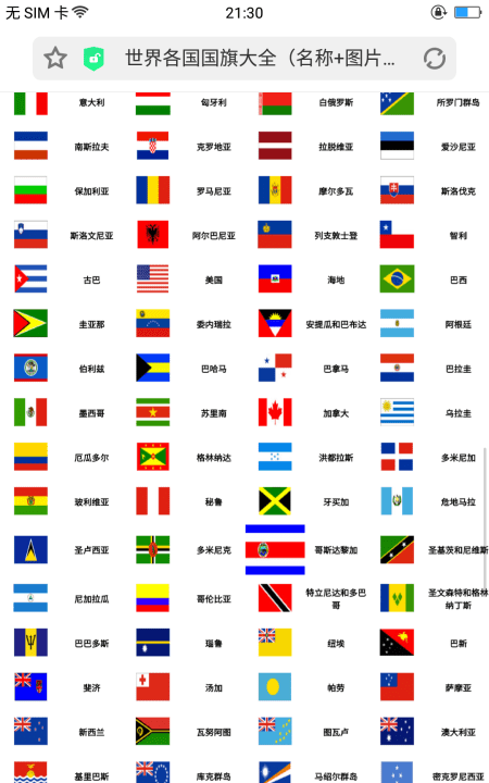 蓝白绿横条是哪国国旗，横条纹深蓝白绿是哪国国旗图2