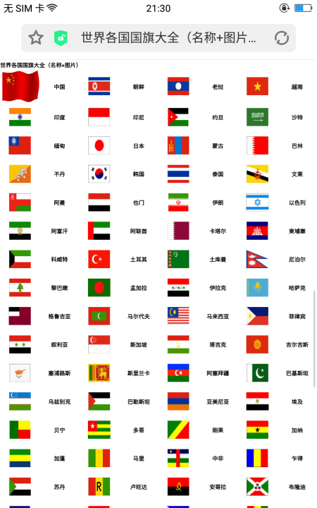 蓝白绿横条是哪国国旗，横条纹深蓝白绿是哪国国旗图4