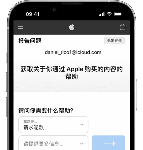 误买了app怎么解决图1