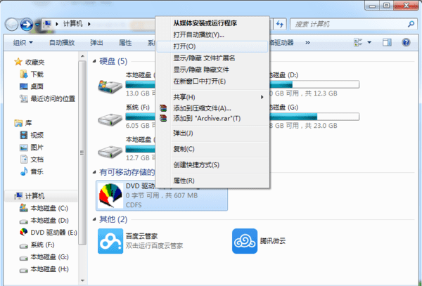 如何看光盘里的照片，怎样查看光盘里的图片图1