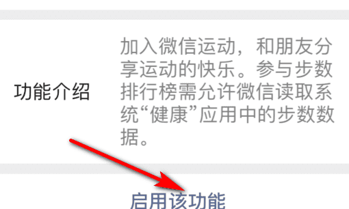 怎么微信运动，怎么关闭微信运动图5