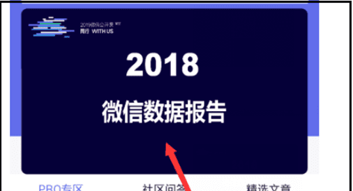 怎么查自己微信年龄，怎么看微信用了多少年图2