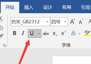 word里面怎么加横线然后写字，文本中的横线怎么添加上去了图10