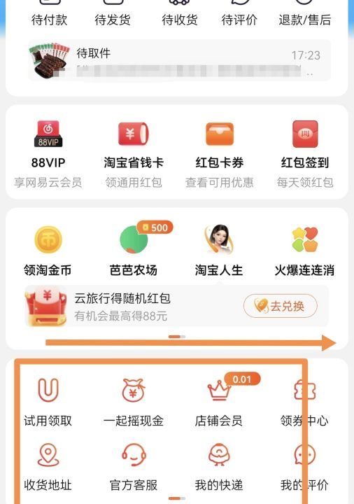 淘宝怎么看评价过的订单图2