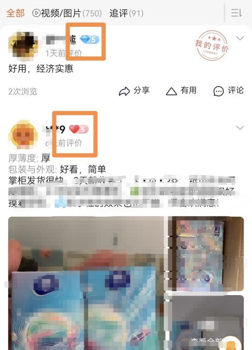 淘宝怎么看评价过的订单图6