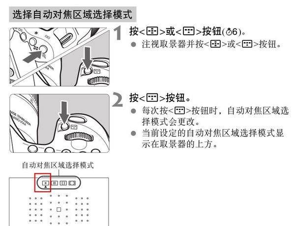 单反如何单点对焦，佳能80d对焦点怎么调成单点对焦图1