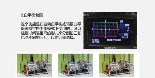 白平衡漂移是什么意思，白平衡飘移粉色怎么调出来的图8