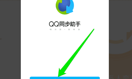 qq云端在哪里，怎么查看qq云端聊天记录图1