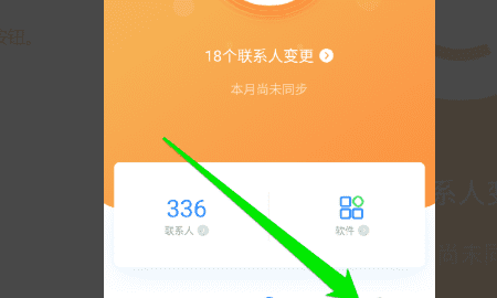 qq云端在哪里，怎么查看qq云端聊天记录图2