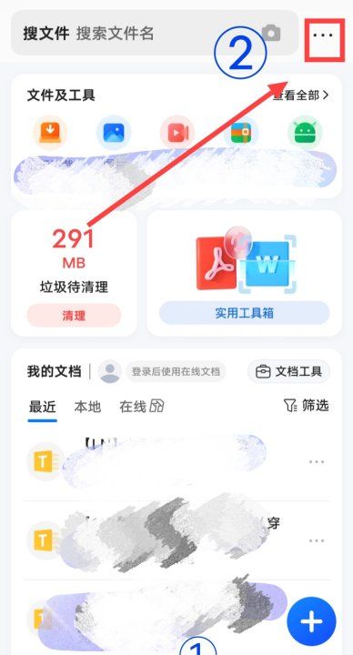 手机私密文件怎么找，手机文件夹加密如何设置图1