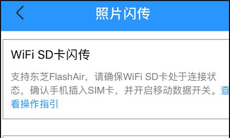 wifisd卡怎么用，wifi内存卡怎么用图8