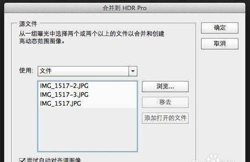 ps如何合成hdr，如何用ps进行hdr合成图2