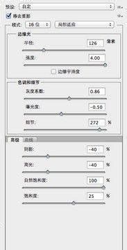 ps如何合成hdr，如何用ps进行hdr合成图5