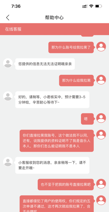 网易云拉黑对方会怎么样，网易云音乐被拉黑了能拉黑对方吗图1