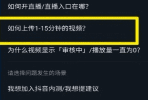 抖音怎么发一分钟以上的，抖音怎么发布一分钟以上的视频图2