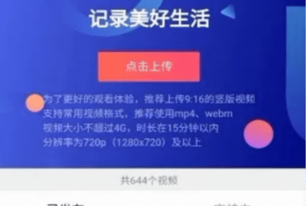 抖音怎么发一分钟以上的，抖音怎么发布一分钟以上的视频图3