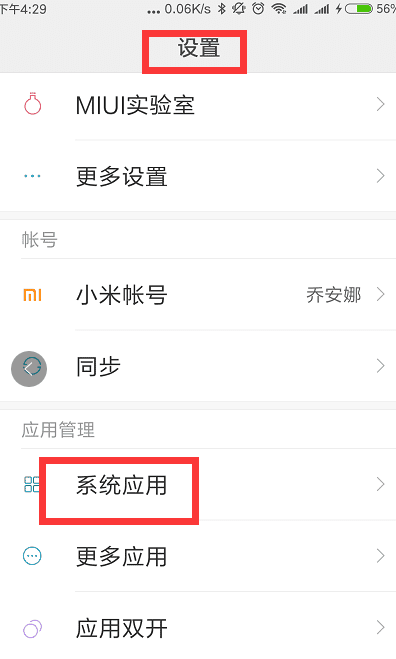 小米9se可以语音唤醒小爱图2