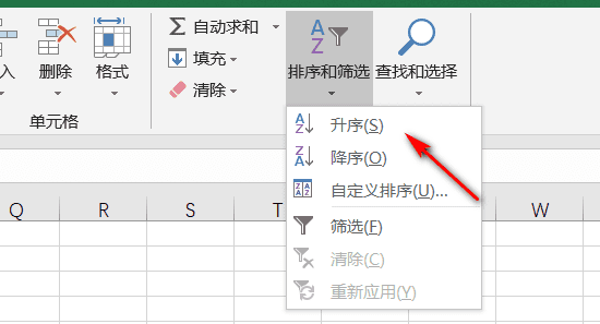 Excel升序和降序怎么设置图2