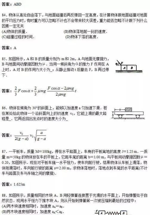 高三物理怎么学，高三物理没有基础如何学图5