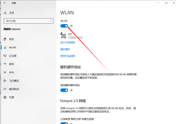 如何使用Mac连接到互联网，怎么可以连无线网的操作步骤图4