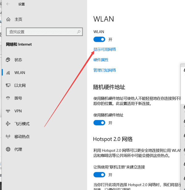 如何使用Mac连接到互联网，怎么可以连无线网的操作步骤图5