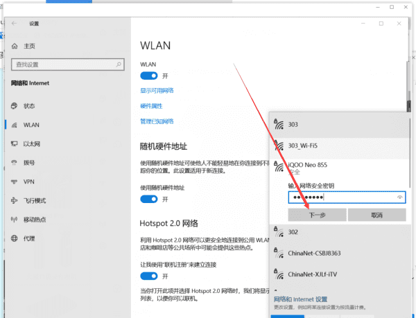 如何使用Mac连接到互联网，怎么可以连无线网的操作步骤图8