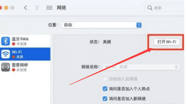 如何使用Mac连接到互联网，怎么可以连无线网的操作步骤图12