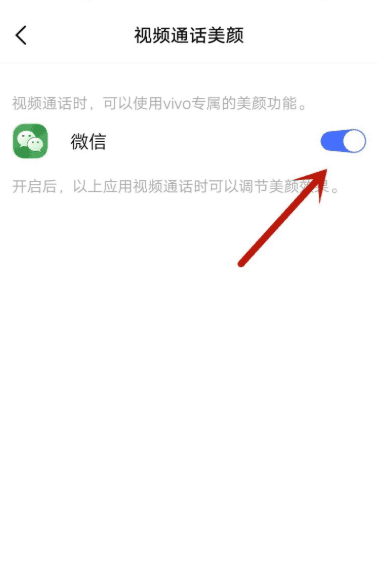 荣耀手机微信怎么美颜，荣耀手机怎么开启微信美颜功能图4