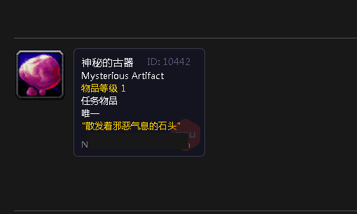 苏塔拉祭坛在哪里，灼热峡谷释放他们任务图4