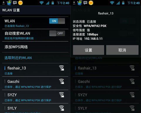 wifisd卡怎么用，东芝wifi sd卡怎么用图3