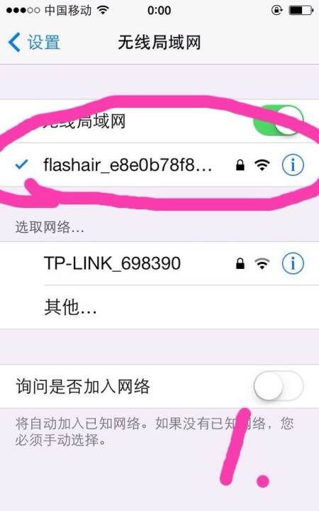 wifisd卡怎么用，东芝wifi sd卡怎么用图7