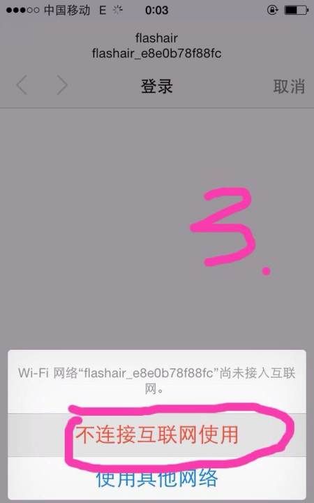 wifisd卡怎么用，东芝wifi sd卡怎么用图9