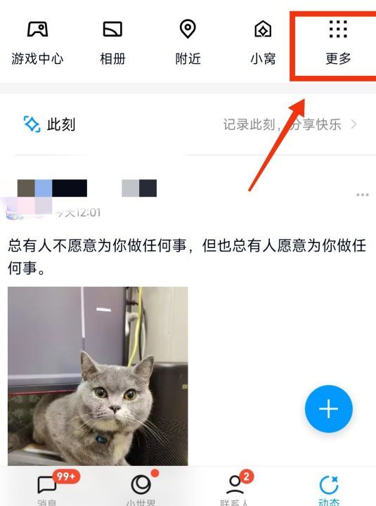 qq小游戏cc弹哪里找，优酷的弹幕为什么没有了图2