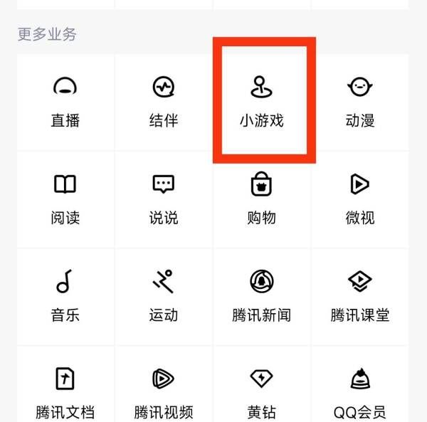 qq小游戏cc弹哪里找，优酷的弹幕为什么没有了图3