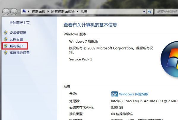 win7怎么创建还原点，电脑如何创建系统还原点图14