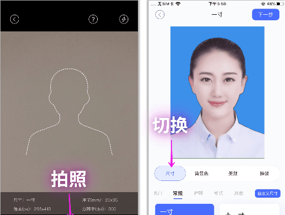 如何用手机拍摄白底证件照图2