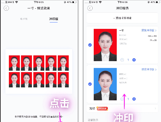 如何用手机拍摄白底证件照图6